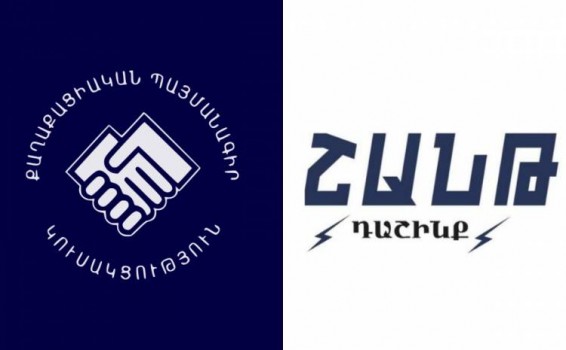 ՔՊ-ն դիմել է դատարան՝ ընտրությունների արդյունքները անվավեր ճանաչելու պահանջով․ «Շանթ դաշինք»