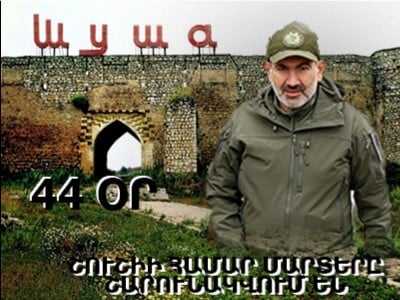 44-дневная война: официальная и реальная хроника, день сорок четвертый – 9 ноября