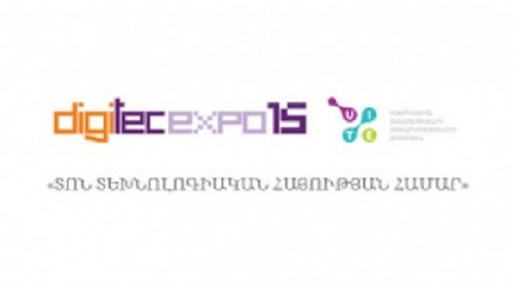 Մեկնարկում է 12-րդ ամենամյա ԴիջիԹեք տեխնոլոգիական միջազգային ցուցահանդեսը