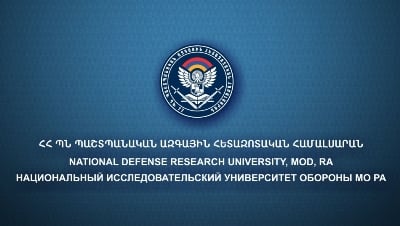 Պաշտպանական ազգային հետազոտական համալսարանում անցկացվել է գիտաժողով