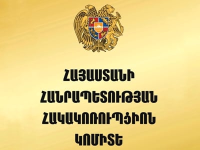 Начальнику охраны бывшего главы полиции Армении предъявлено обвинение