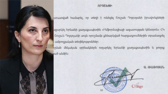 ՄԻՊ-ն արձանագրել է՝ քաղաքապետարանը խախտել է Դոյդոյանի իրավունքը