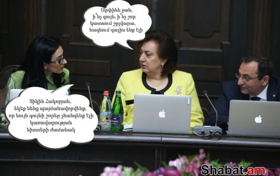 Ամենազվարճալի լուսանկարները կառավարության նիստից. ծաղրանկարներ