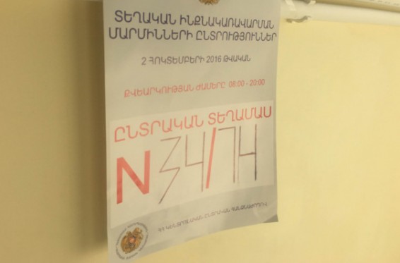 Գյումրու 34/74 ընտրատեղամասում քաղաքացին փորձել է քվեարկել ռուսական անձնագրով, արձանագրվել է ևս մեկ խախտում