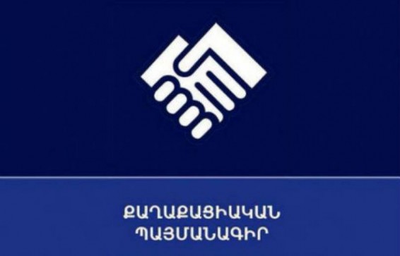 Փաշինյանը շարունակում է «Քաղաքացիական պայմանագիրը» համարել թիվ մեկ ընդդիմությո՞ւն