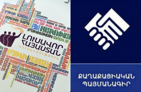 Ամենացցունն էս պահի «Լուսավոր Հայաստան»-«Քաղաքացիական պայմանագիր» դուետն է