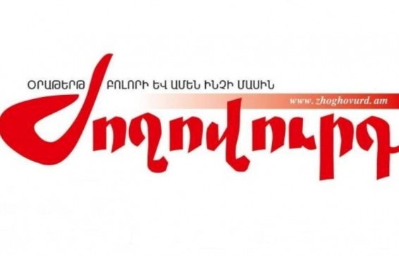 Համաներման տեքստը պատրաստ Է