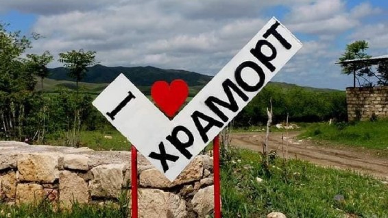 Խրամորթ համայնքից ժամանակավորապես այլ բնակավայրեր են տեղափոխվել գյուղի կանայք և երեխաները
