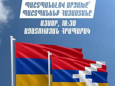 «Վերածնվող Հայաստան»-ը երթով կշարժվի Ազատության հրապարակ