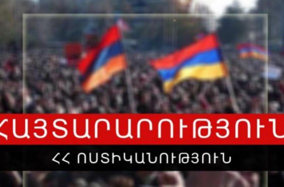 Հասարակական ակցիաների մասնակիցներին հորդորում ենք գործել բացառապես օրենքի շրջանակներում․ ոստիկանություն