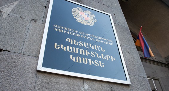 ՊԵԿ-ը բացահայտել է հանքարդյունահանման ապօրինի դեպք