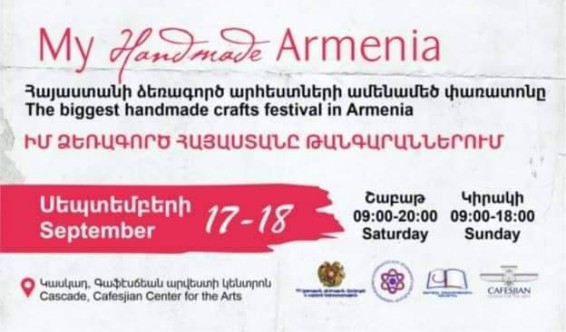 «Իմ ձեռագործ Հայաստանը թանգարաններում» խորագրով փառատոն` Երևանում