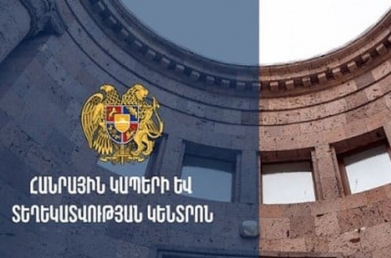 «Հանրային կապերի և տեղեկատվության կենտրոն» ՊՈԱԿ-ը հերքում է, որ սոցկայքերում կեղծ օգտահաշիվներ ունի
