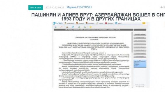 «Голос Армении»: Пашинян и Алиев врут