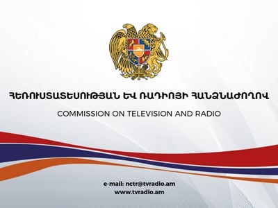 Առաջինի լրատվական ալիքը հաղթող է ճանաչվել մայրաքաղաքային սփռման մրցույթում