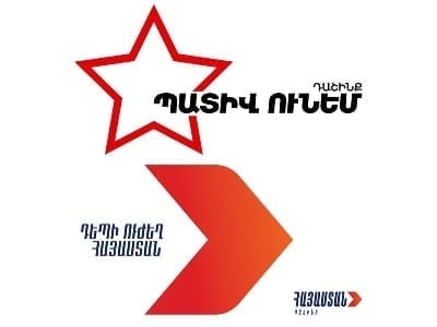 «Հայաստան» և «Պատիվ ունեմ» խմբակցությունների հայտարարության  նախագիծը, որը չի ընդունվել ՔՊ-ականների կողմից