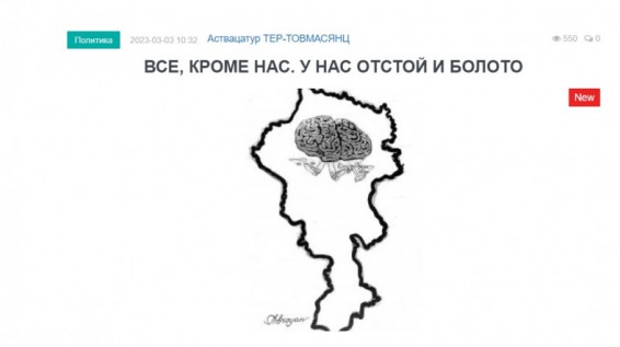 «Голос Армении»: В какую сферу нашей оборонной политики ни глянь, везде и сплошь зияющие дыры, провалы, упущения и скандалы