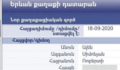 Թե բա բուքմեյքերական ընկերությունից գումար եմ ստացել. այ հիմա հոգուտ ինձ կբռնագանձվի բավական մեծ գումար. Ալեն Սիմոնյան