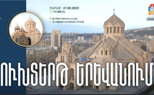 Մայիսի 27-ին Երեւանում ուխտերթ տեղի կունենա