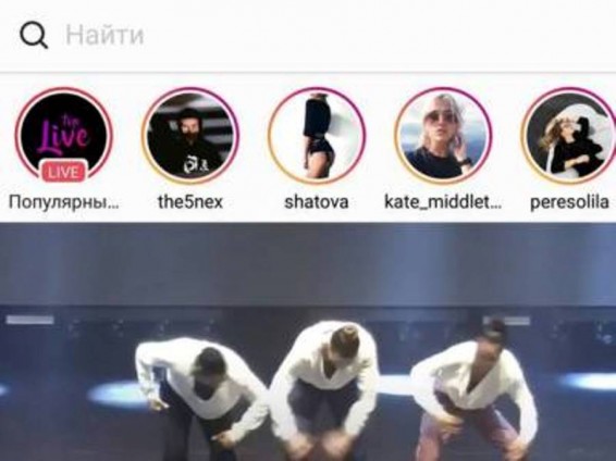 Instagram-ի օգտատերը ծառայությունում ուղիղ հեռարձակման ֆունկցիա է հայտնաբերել