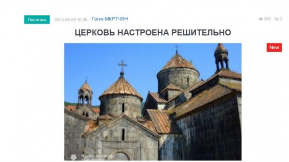 «Голос Армении»: Церковь не занимается политикой, она просто озабочена создавшейся ситуацией