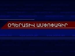 Երեք օրում բացահայտվել է հանցագործության 125 դեպք. գրանցվել է 44 ավտովթար. զոհվել է 7, վիրավորվել՝ 59 մարդ