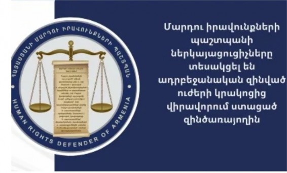 ՄԻՊ ներկայացուցիչները տեսակցել են ադրբեջանական կրակոցից վիրավորված զինծառայողին