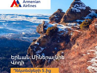 «Հայկական ավիաուղիներ»-ը գործարկում է Երևան-Միներալնիե Վոդի կանոնավոր չվերթները