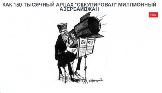 «Голос Армении»: Сколько можно международному сообществу закрывать глаза на безудержную ложь Азербайджана?