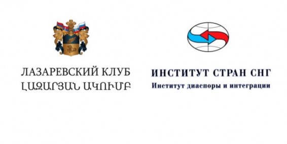 «Лазаревский клуб»: Власти Азербайджана конкурируют с правительством Пашиняна в вытеснении российского влияния в Закавказье