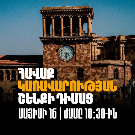 Ժամը 10:30-ին՝ Կառավարության շենքի դիմաց․ «Տավուշը հանուն հայրենիքի»