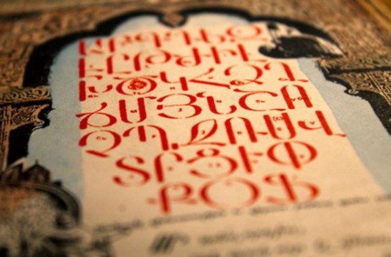 Photo. Արևմտահայերենը վերացման եզրին. Կատյա Քուշերյանի անդրադարձը