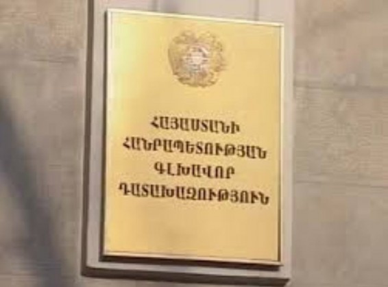 Գլխավոր դատախազությունն ուսումնասիրում է Վերահսկիչ պալատի կողմից ԿԳՆ ծրագրերում հայտնաբերված խախտումները