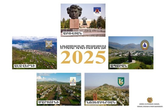 Հայտնի կդառնա ՀՀ 2025 թ. տարվա երիտասարդական մայրաքաղաքը