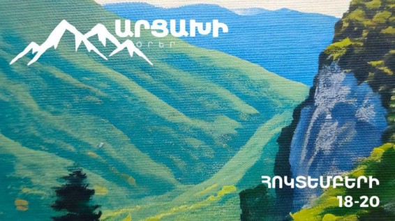 Արցախյան շունչ ու կոլորիտ, համ ու հոտ Հայաստանում՝ «Արցախի օրեր»-ի շրջանակում