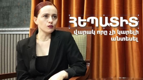 Հեպատիտ.վարակ որը չի կարելի անտեսել