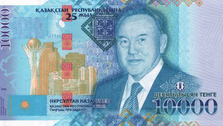 В Астане презентовали сувенирную 10-тысячную банкноту с изображением Назарбаева