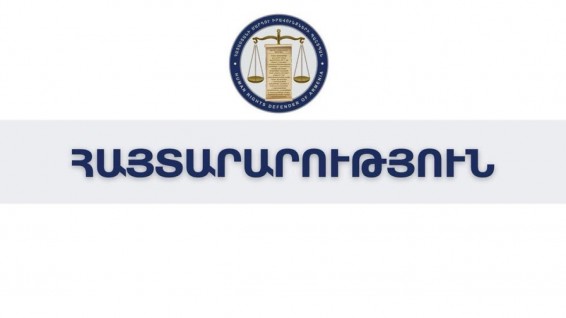 «Իրավասու մարմինները պարտավոր են քննարկել անձի բոլոր պնդումները` վատ վերաբերմունքի առնչությամբ»․ ՄԻՊ հայտարարությունը՝ Լիլիթ Աղեկյանին առնչվող դեպքի վերաբերյալ