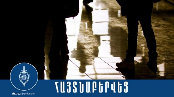 Ոստիկանները հայտնաբերել են առողջությանը ծանր վնաս պատճառելու մեղադրանքով հետախուզվողի