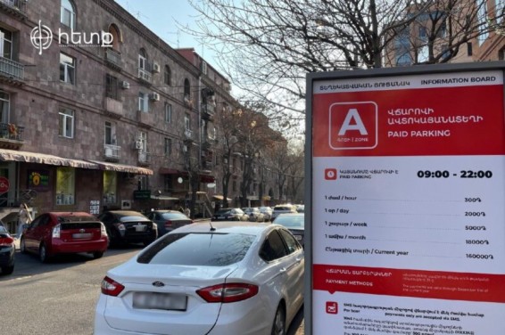 Դատարանն անվավեր է ճանաչել «կարմիր գծերի» թանկացմանը վերաբերող դրույթը․ Հետք