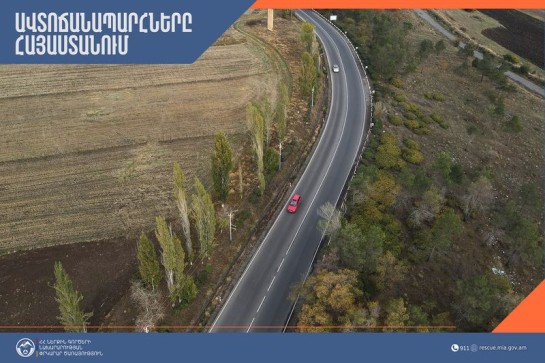 Վանաձոր-Ալավերդի ճանապարհի մի հատվածը փակ է բեռնատարների համար, միակողմանի երթևեկելի՝ մարդատարների համար