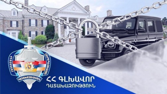 Գլխավոր դատախազությունը պահանջում է Հայկազ Մկրտչյանից բռնագանձել անշարժ գույքեր, դրամական միջոցներ