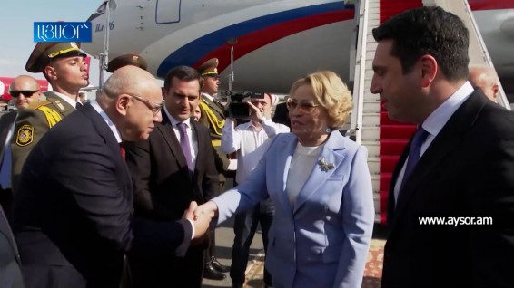 Վալենտինա Մատվիենկոն Երևանում է (Տեսանյութ)