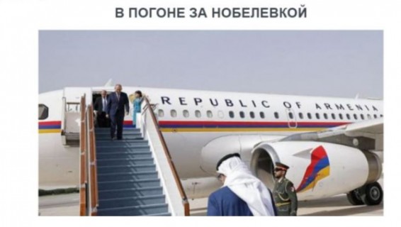 «Голос Армении»: Если текст соглашения с Баку согласован, почему его продолжают держать в тайне?