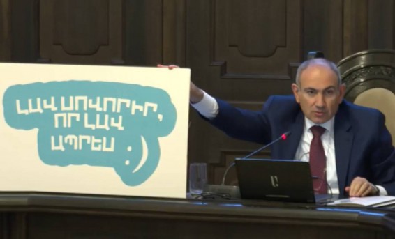 Սեպտեմբերի 1-ից կառավարությունը աշակերտներին կդիմի ուղերձով՝ «Լավ սովորիր, որ լավ ապրես»