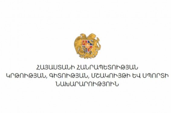 Հաստատվել են ՄԿՈՒ հաստատությունների 2025/2026 ուսումնական տարվա անվճար ուսուցման տեղերը