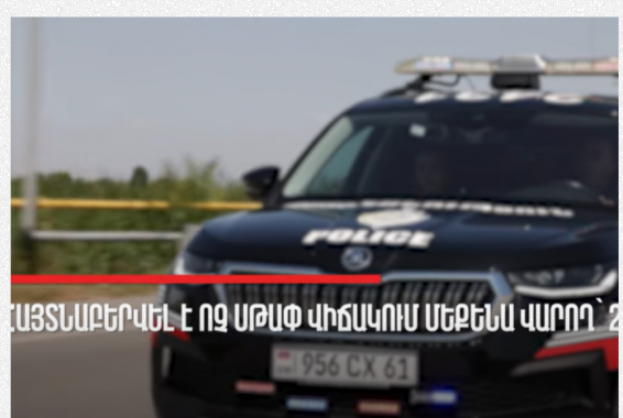 Հայտնաբերվել է 432 ոչ սթափ վարորդ․ պարեկների անցած շաբաթվա ծառայության արդյունքները