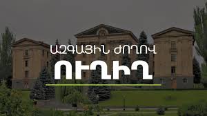 Ուղիղ․ ԱԺ–ն գումարել է իր աշնանային նստաշրջանը. քառօրյայում ընդգրկված է 42 հարց