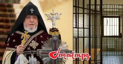 «Ժողովուրդ». Խաչ եւ իշխանություն. Կաթողիկոսը պատրաստ է կալանավայրից կառավարել եկեղեցին