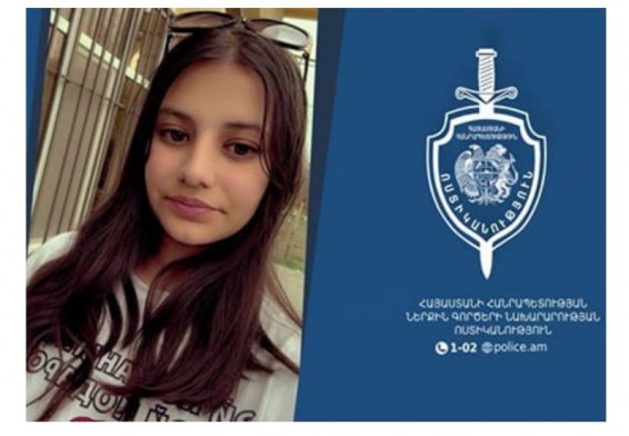 Пропавшая в Ереване 13-летняя девочка обнаружена